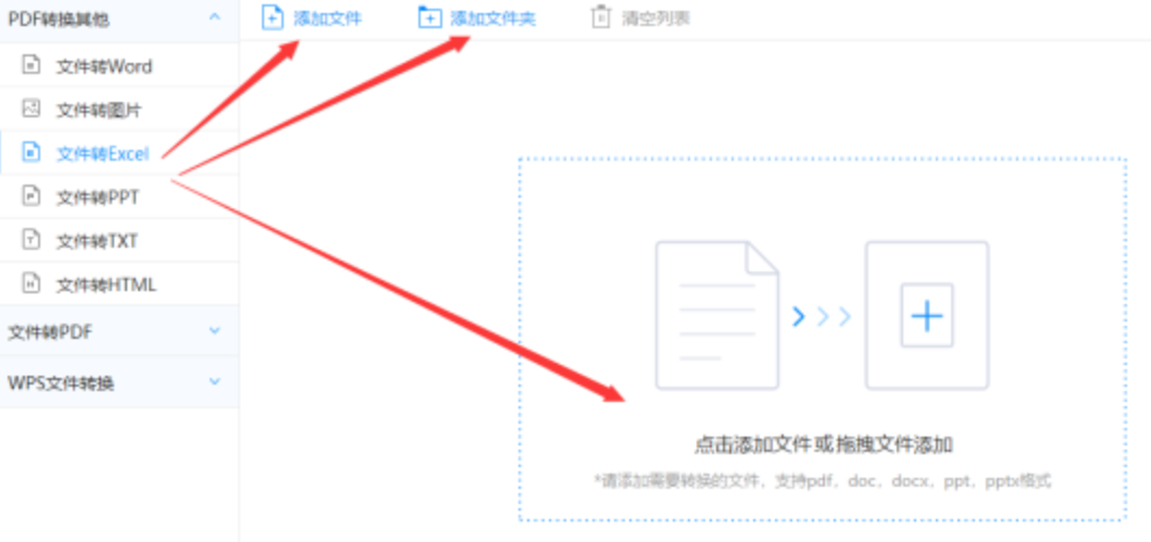 欧洲杯押注平台使用讲解 - 选择文件格式